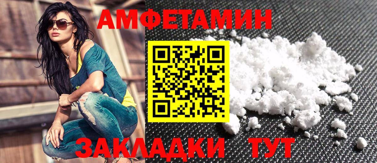 Амфетамин Premium  Амфетамин  Алапаевск  АМФ  Вход с VPN 