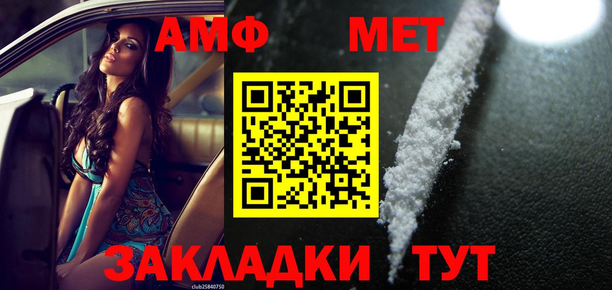 АМФ Розовый Алапаевск