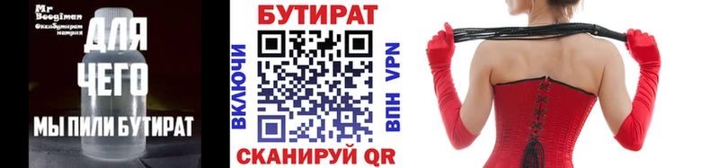 БУТИРАТ 99%  цены   нарко площадка Telegram  Алапаевск 