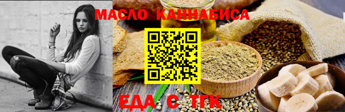 Cannafood конопля  Вход с VPN  Алапаевск 