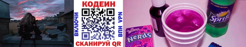 Кодеин Purple Drank  Алапаевск 