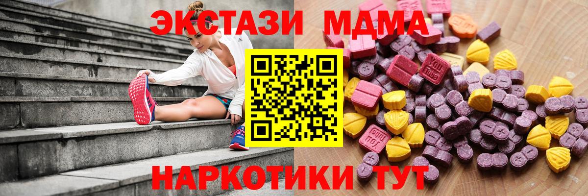 ЭКСТАЗИ mix  Ecstasy Cube  Экстази  Алапаевск  Вход с VPN 