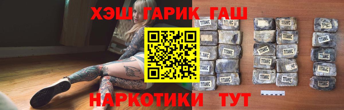 Алапаевск  ГАШИШ Premium  Вход с VPN  ГАШ Ice-O-Lator 