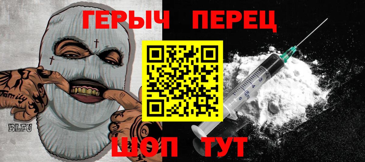 Героин Heroin  Героин  Алапаевск  Вход с VPN 