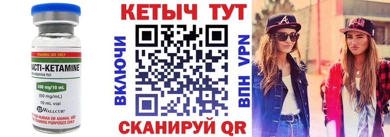 Кетамин VHQ  Алапаевск 