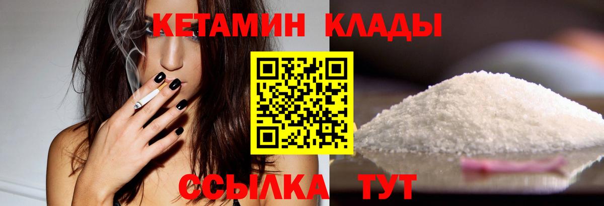 Алапаевск  Кетамин VHQ  Вход с VPN  КЕТАМИН ketamine 
