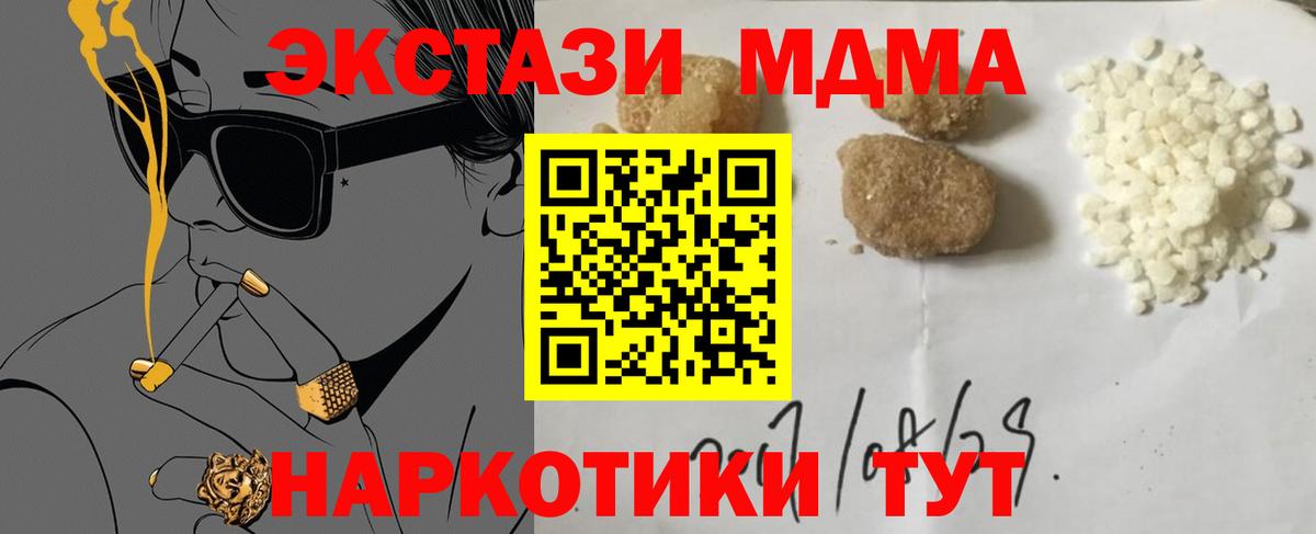МДМА Molly Алапаевск