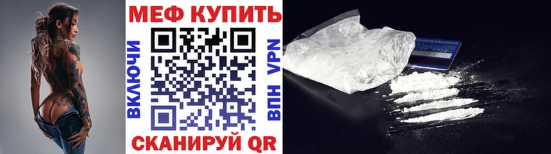 МЕФ мяу мяу  Алапаевск 