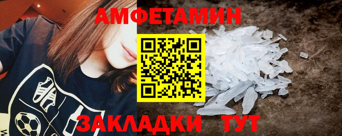 Первитин мет  Первитин мет  Вход с VPN  Алапаевск 