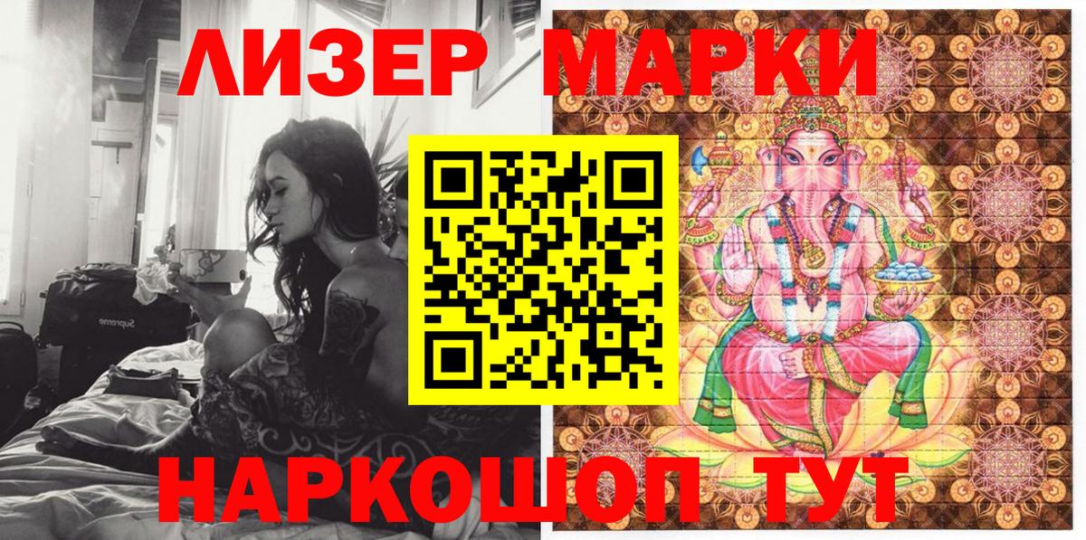 Наркотические марки 1,5мг  что такое   Алапаевск  Вход с VPN  Марки N-bome 