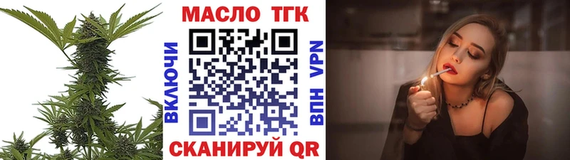ТГК вейп с тгк Алапаевск