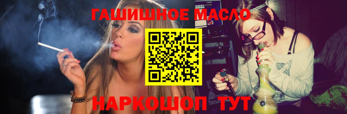 ТГК гашишное масло Алапаевск