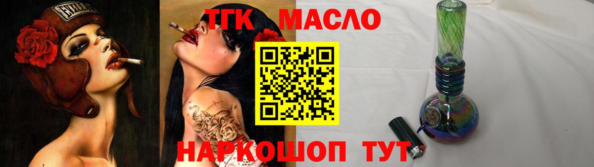 ТГК жижа  Вход с VPN  Дистиллят ТГК жижа  Алапаевск 
